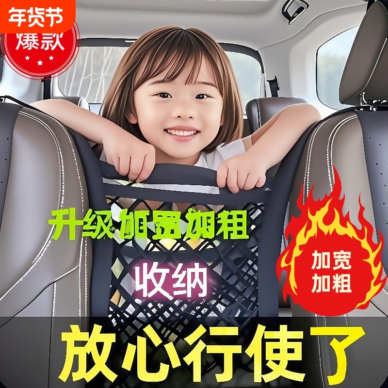 高弹力加宽加粗网车载挡网儿童防爬网前排储物网兜汽车中间网格网,汽车用品/电子/清洗/改装,车载收纳箱/袋/盒,淘宝优惠券,粉丝福利购,淘宝优惠卷