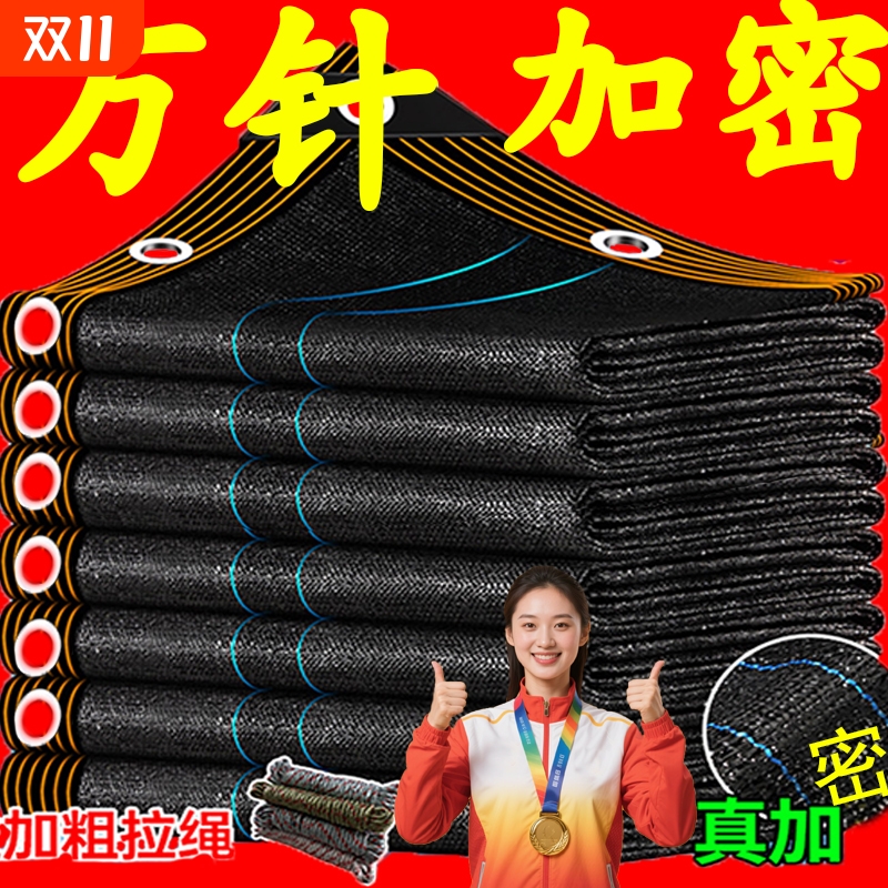 遮阳防晒遮阴网抗老化加厚防晒