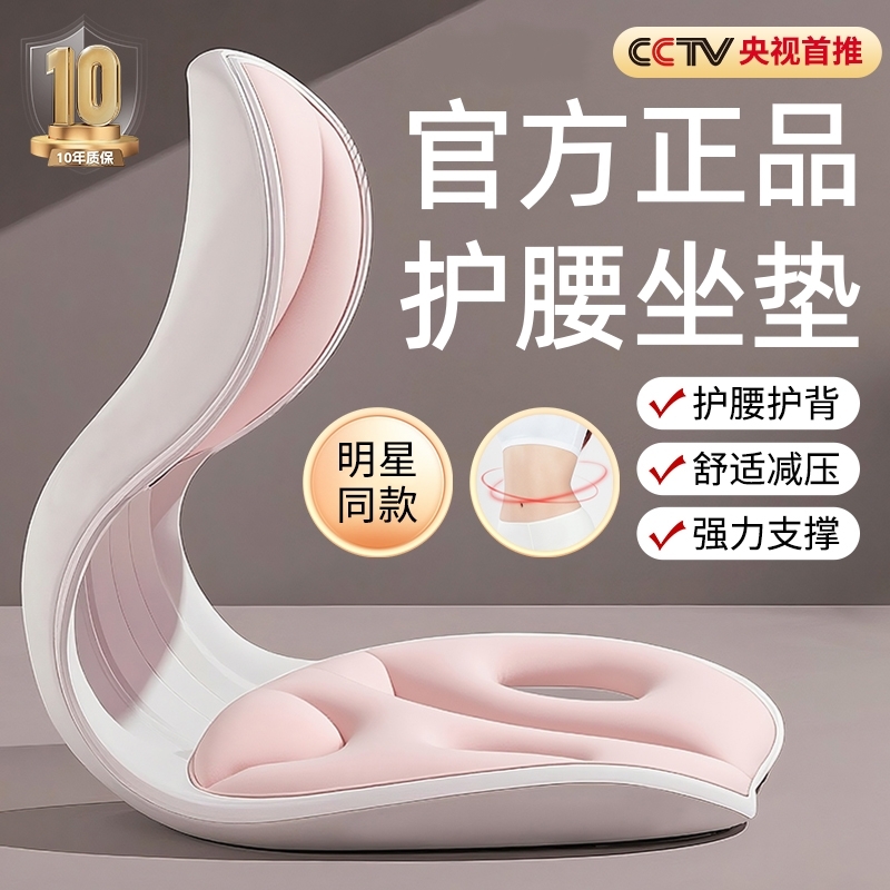 按摩护腰坐垫矫正腰背靠腰垫神器