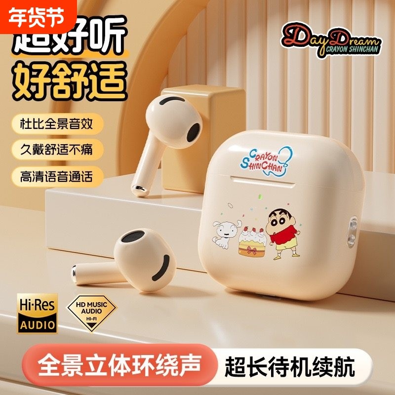蜡笔小新联名蓝牙耳机无线入耳式运动高音质2025新款,影音电器,蓝牙耳机,淘宝优惠券,粉丝福利购,淘宝优惠卷