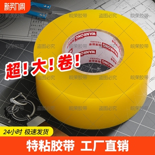 透明胶带大卷高粘不易断快递打包专用封箱加宽6.0cm强力胶布粘胶