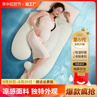 海豚孕妇枕头护腰侧睡枕托腹睡觉侧卧枕孕期u专用抱枕用品g夏季