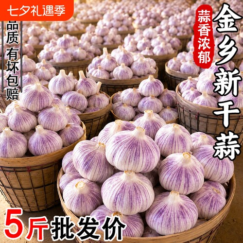 山东金乡干蒜批发|超8000次加购