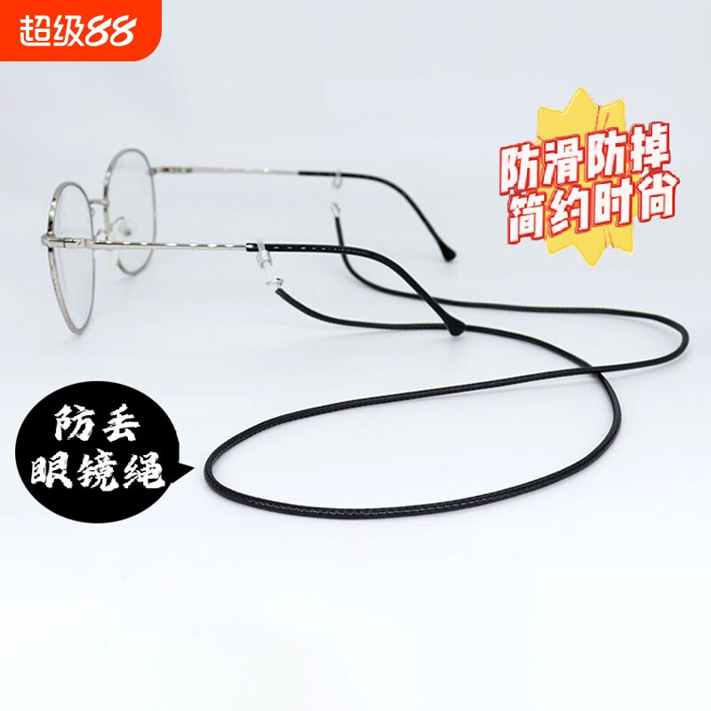 防脱落眼镜挂脖链|超4000次加购图片