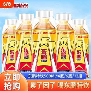 东鹏特饮500ml*8瓶牛磺酸维生素功能饮料官方旗舰店同款大瓶