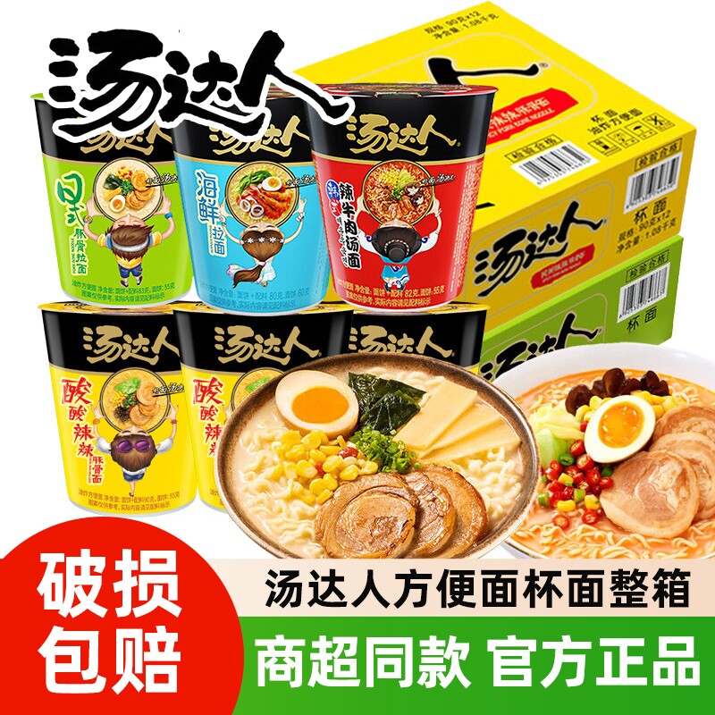 统一汤达人杯面整箱12杯图片