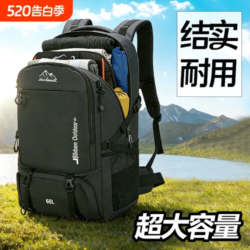 新款大容量男女通用旅行双肩包户外登山防水耐磨通勤旅游行李背包