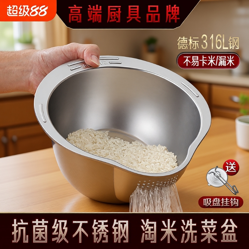 316不锈钢盆沥水篮淘米神器米筛