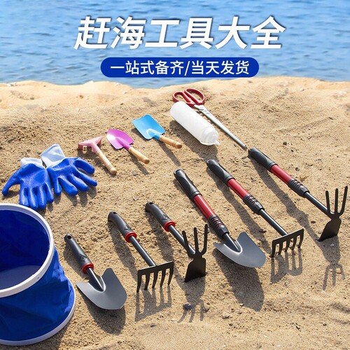 赶海工具套装儿童挖沙专用铲耙海蛎子螃蟹夹神器装备伸缩不锈钢