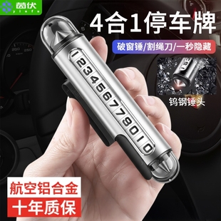挪车电话牌车用车载临时停车号码 移车牌摆件汽车用品车上高端创意