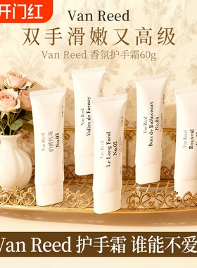 VanReed香氛护手霜大容量60ml留香保湿滋润女雪松玫瑰木质香补水