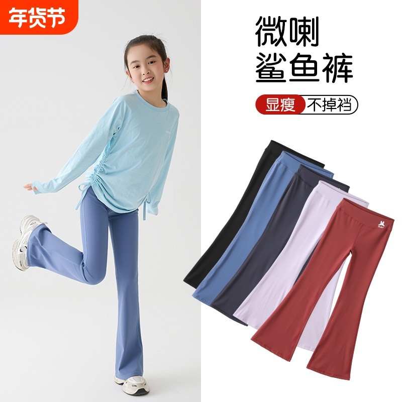 女童裤子微喇鲨鱼裤春装2025款儿童长裤打底裤女孩凉感瑜伽运动裤,童装/婴儿装/亲子装,裤子,淘宝优惠券,粉丝福利购,淘宝优惠卷