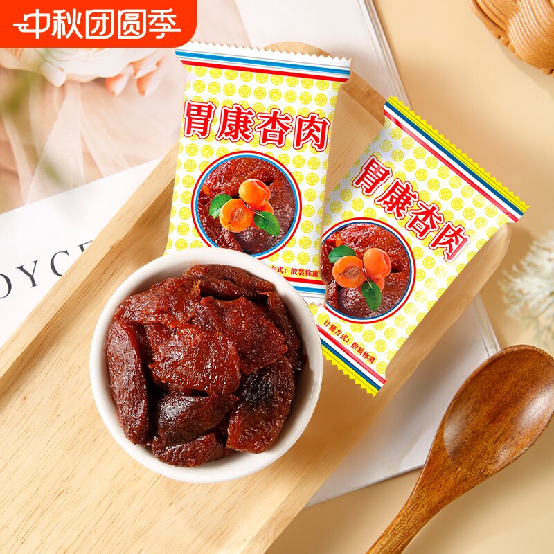 甘肃特产胃康无核杏肉蜜饯果脯解馋小零食品小吃健康童年酸甜混合图片