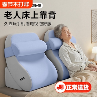 尼拉床头靠垫老人床上靠枕可调节大靠背看书追剧护腰护颈半躺神器
