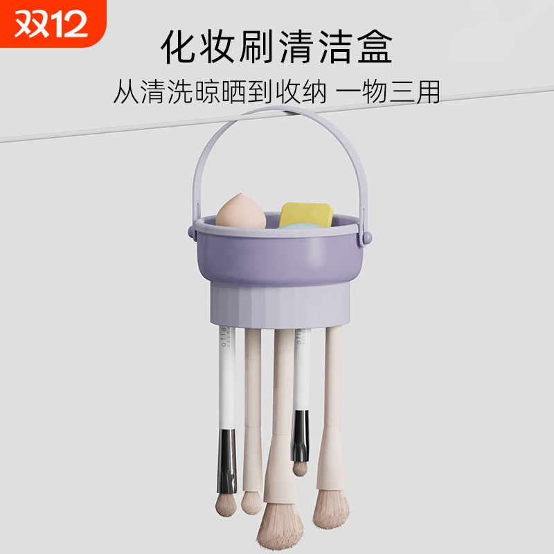 化妆刷晾晒一体清洗器多功能清洗碗美妆蛋海绵粉扑清洁工具便携