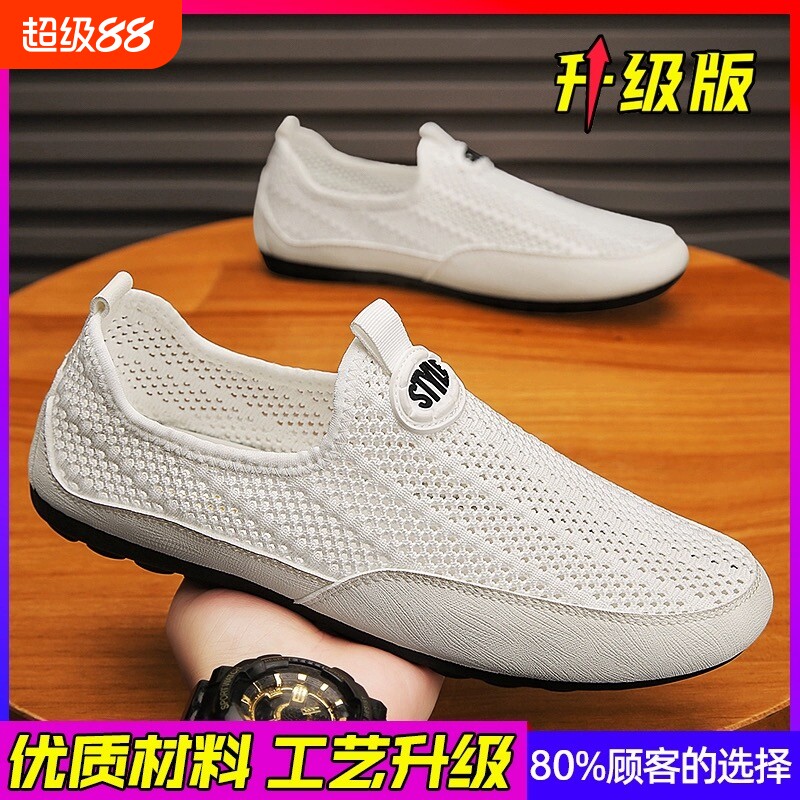 透气一脚蹬网面鞋|超1000次加购图片