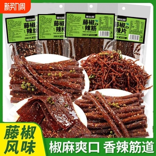 湖南平江特产辣条零食藤椒组合怀旧小吃辣片辣丝辣棒麻辣食品
