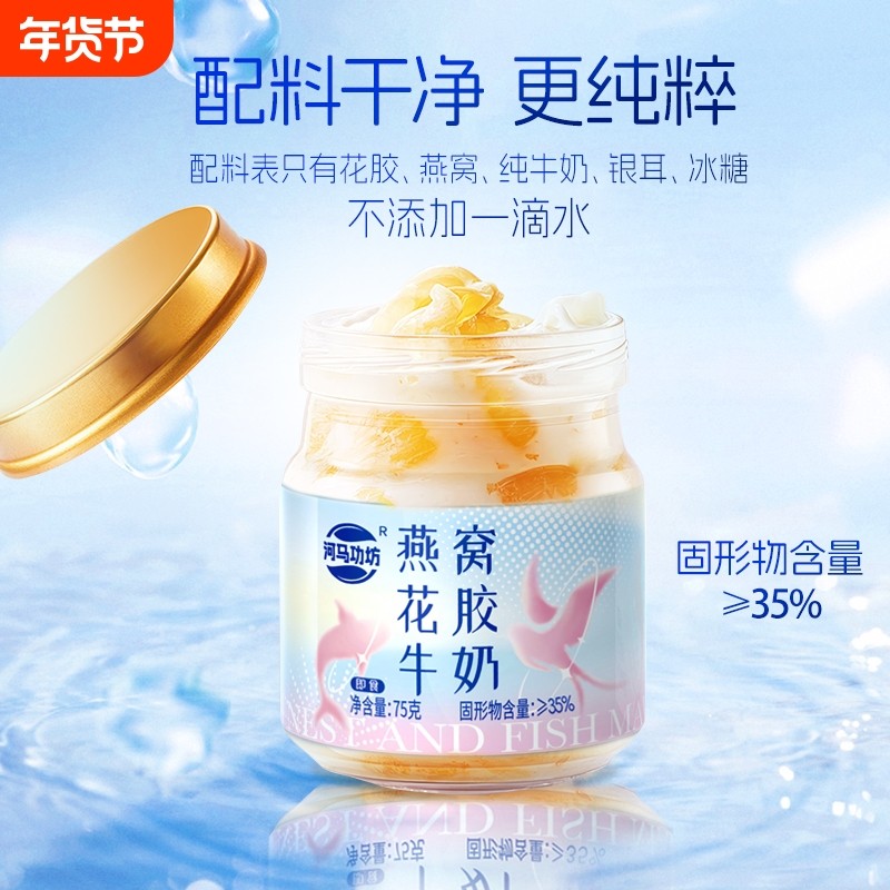 燕窝花胶牛奶｜鲜炖即食孕期代早餐速食粥不加一滴水河马银耳,粮油调味/速食/干货/烘焙,速食粥,淘宝优惠券,粉丝福利购,淘宝优惠卷