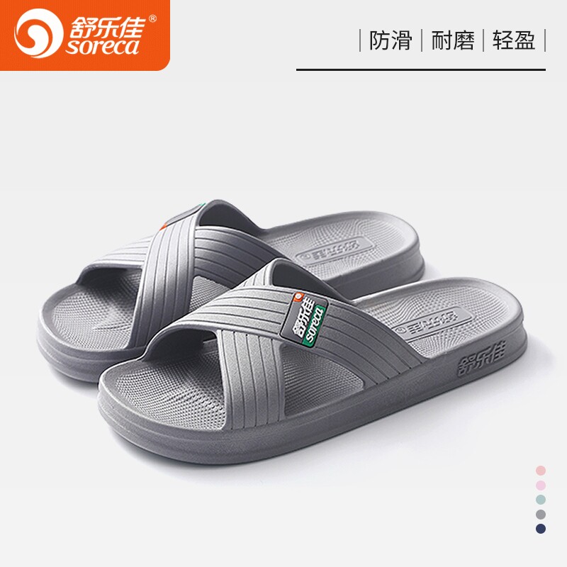 舒乐佳浴室洗澡拖鞋女2025夏季新款居家室内防滑男女款凉拖鞋耐磨