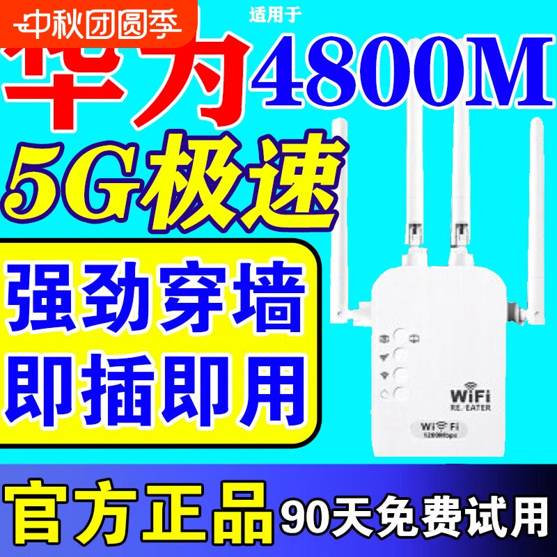 WiFi信号增强器无线放大器