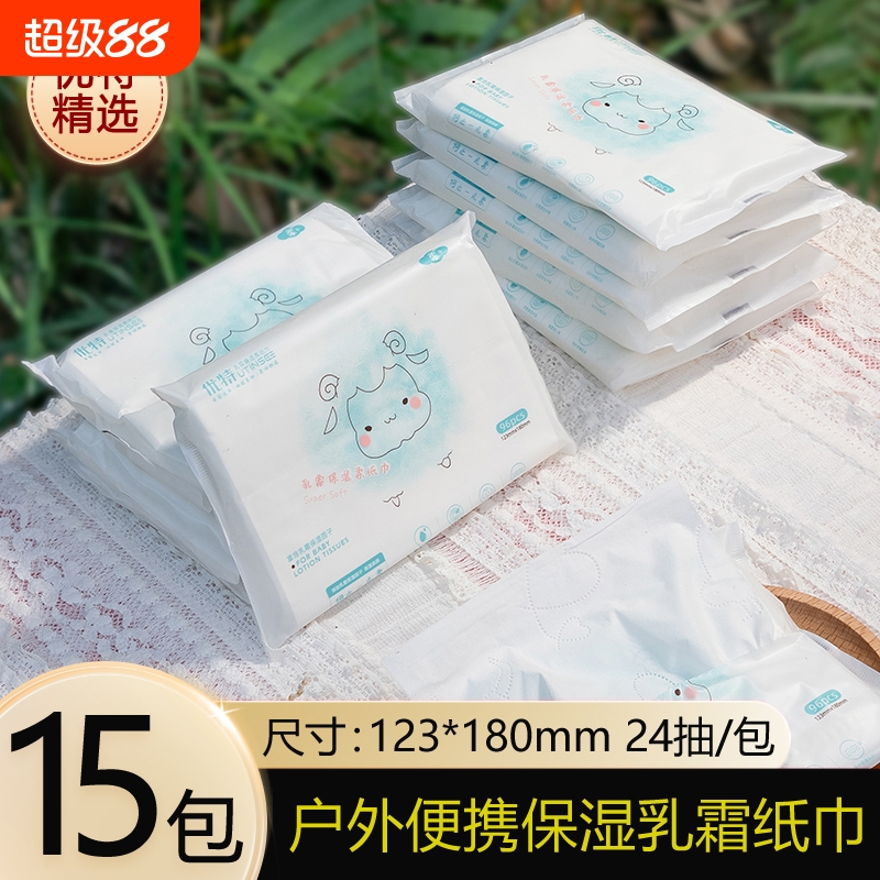 新生儿专用4层加厚保湿乳霜纸宝宝亲肤云柔巾8包婴儿面巾纸柔纸巾