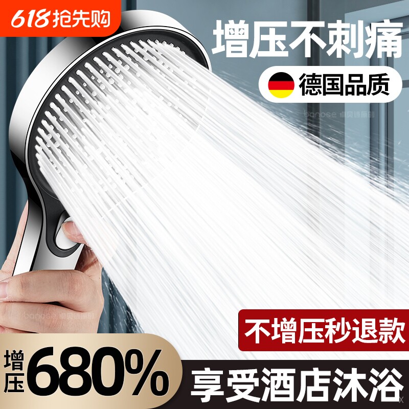 德国增压花洒喷头淋浴超强大出水量洗澡水龙头喷淋莲蓬头套装浴室