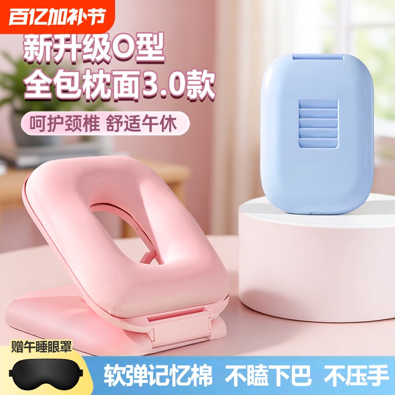 小学生午睡枕儿童教室趴趴枕折叠午休枕睡觉神器趴睡枕头课桌便携