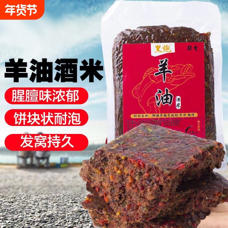 腥香羊油酒米钓鲫鱼专用打窝窝料野钓黄辣丁昂刺鱼饵料黄刺鱼翘嘴,户外/登山/野营/旅行用品,活饵/谷麦饵等饵料,淘宝优惠券,粉丝福利购,淘宝优惠卷
