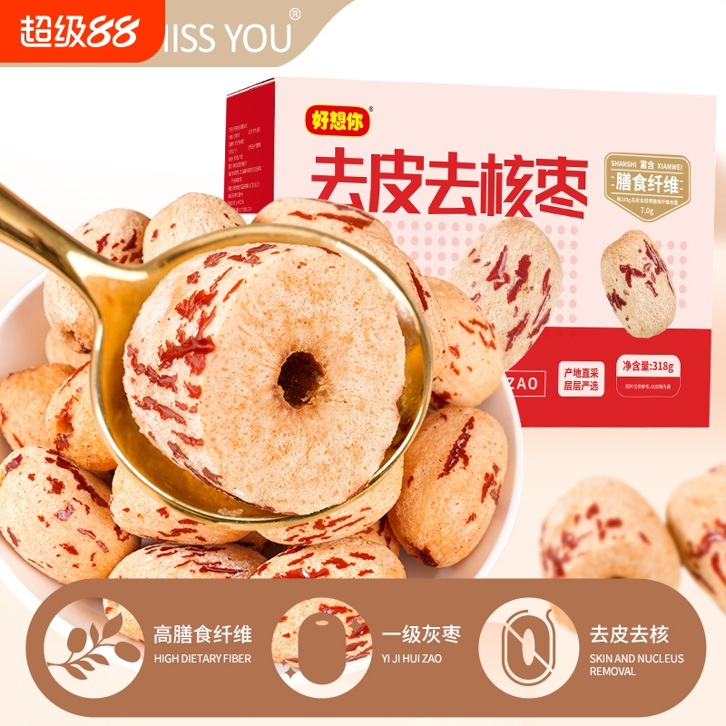好想你318g去皮去核红枣