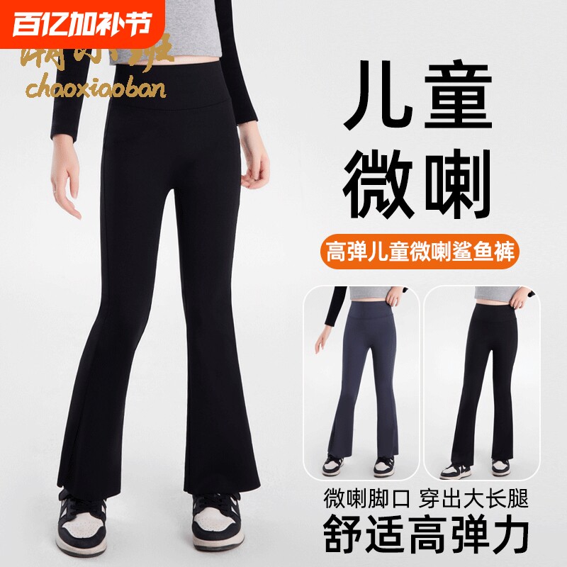 女童微喇鲨鱼裤春秋冬款运动瑜伽裤外穿加绒保暖大童儿童打底裤子