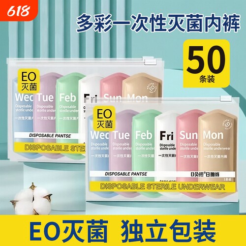 全网热销百万丨纯棉内裤