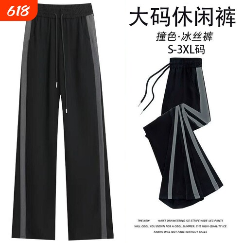 大码夏季薄款女生裤子宽松阔腿裤女2026高腰垂感百搭运动休闲长裤