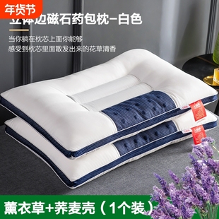 艾草决明子枕头枕芯家用一对装护颈椎助睡眠成人整头馅荞麦宿舍