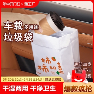 车内用一次性垃圾桶加厚清洁袋便携式 立式 可挂 车载垃圾袋粘贴式