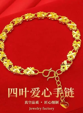 正品四叶草爱心手链招财礼物BSqy四叶草爱心手链送女友礼