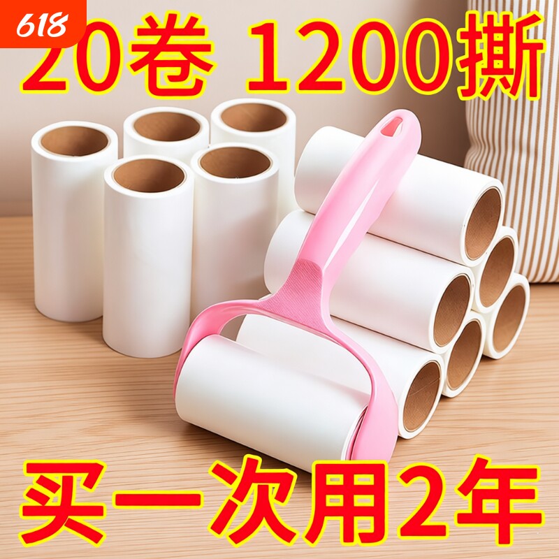 滚筒粘毛器可撕式衣物除尘床上神器滚刷衣服替换灰尘除毛手柄宠物