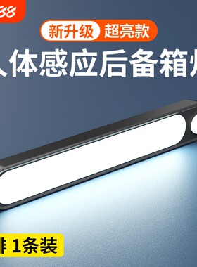 开门即亮关门即灭后备箱灯