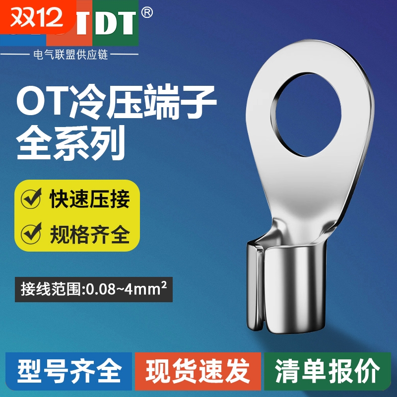 OT冷压端子压线鼻圆形裸端接线耳开口鼻子铜接头压线头线端子黄铜