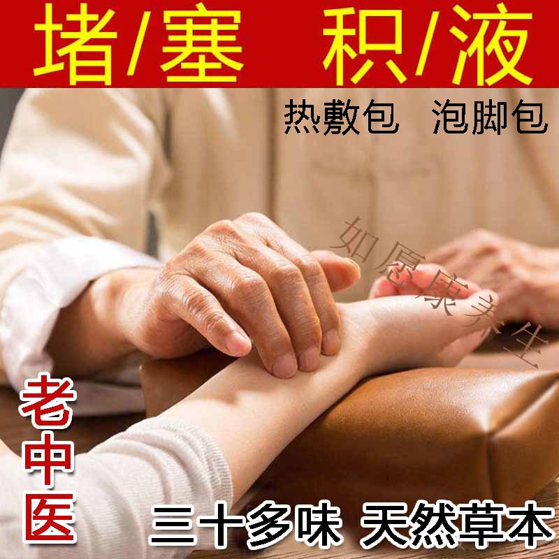 输疏通卵管堵塞热敷包积水伞端黏备孕神器中药贴腰带背部健康发热