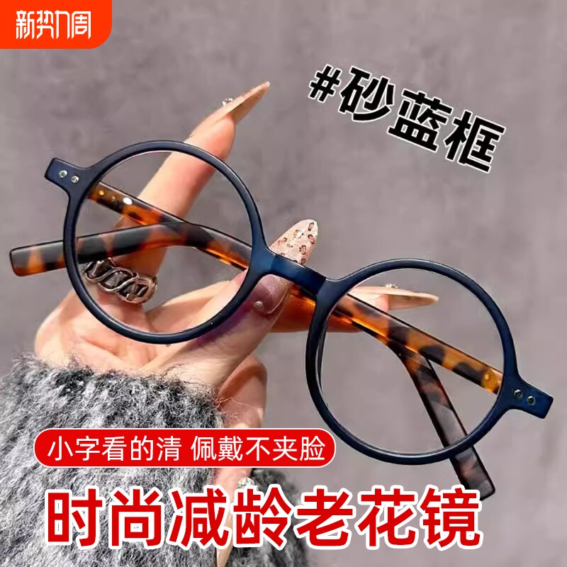 老花眼镜女防蓝光时尚显年轻超轻防辐射高档洋气护目老光老化眼镜