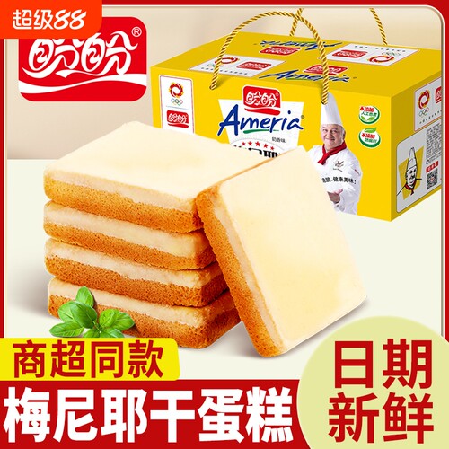 盼盼梅尼耶干蛋糕奶香味营养早餐面包干饼干办公室解馋零食小包装