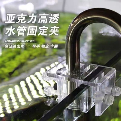 鱼缸透明水管固定夹|千人加购