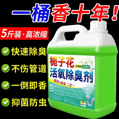 厨房卫生间除臭剂|超1000次加购
