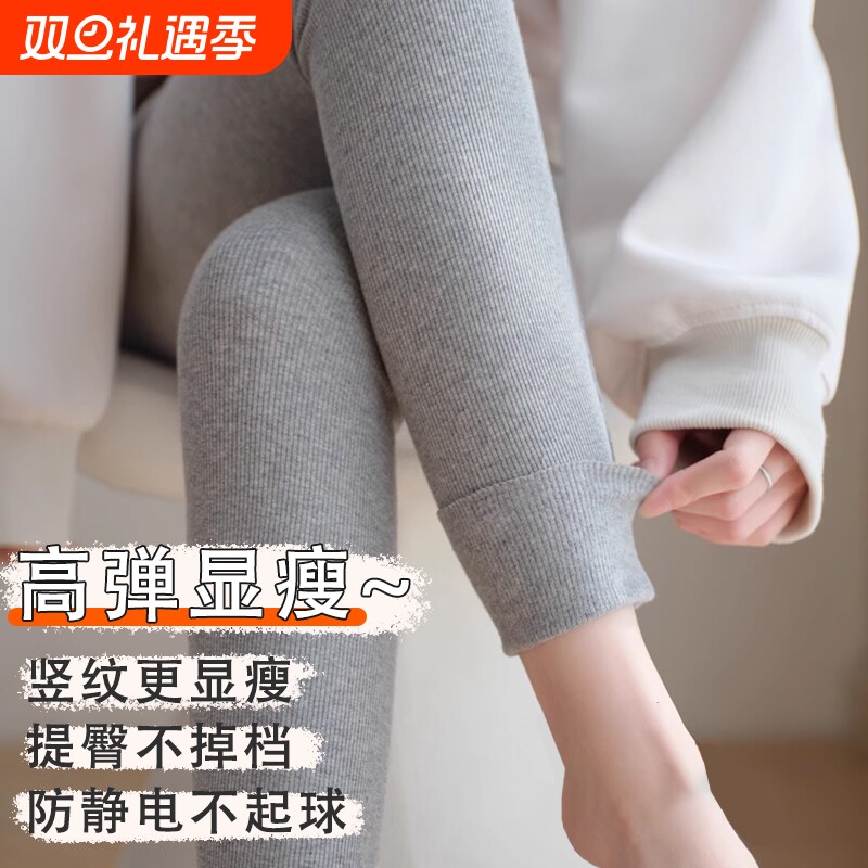 螺纹打底裤秋裤女外穿春秋款弹力紧身显瘦灰色秋冬季棉裤低腰防风