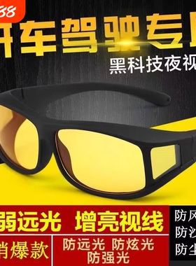 防远光男女太阳镜偏光防紫外线护目骑行开车夜视镜防风远光灯圆脸