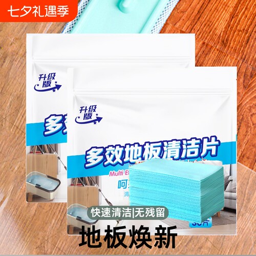 木地板瓷砖多效地板清洁片地砖去污洗地面增亮家用清香型拖地液剂
