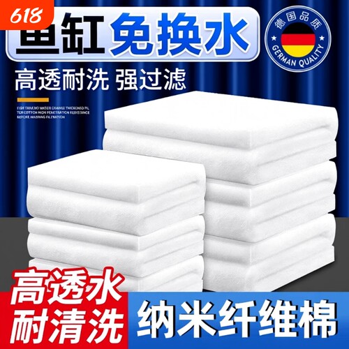 【渔具店同款】鱼缸过滤棉净化水
