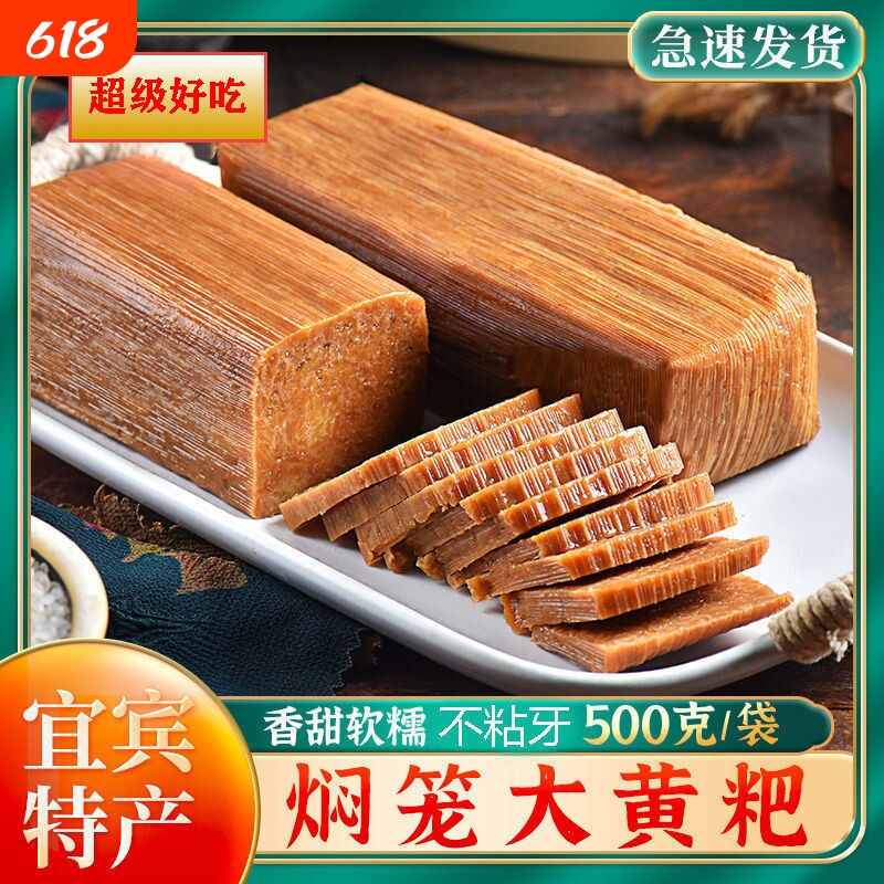 川粑适年货大黄粑糯米焖笼特色小吃竹海黄粑红糖营养早餐代餐零食