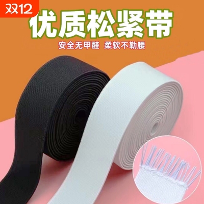 松紧带专用裤子高弹力加宽加厚改裤腰收紧神器橡皮筋橡筋绑带坐垫