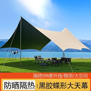 加厚黑胶天幕户外露营野餐庭院沙滩防雨防晒遮阳棚牛津布帐篷便携